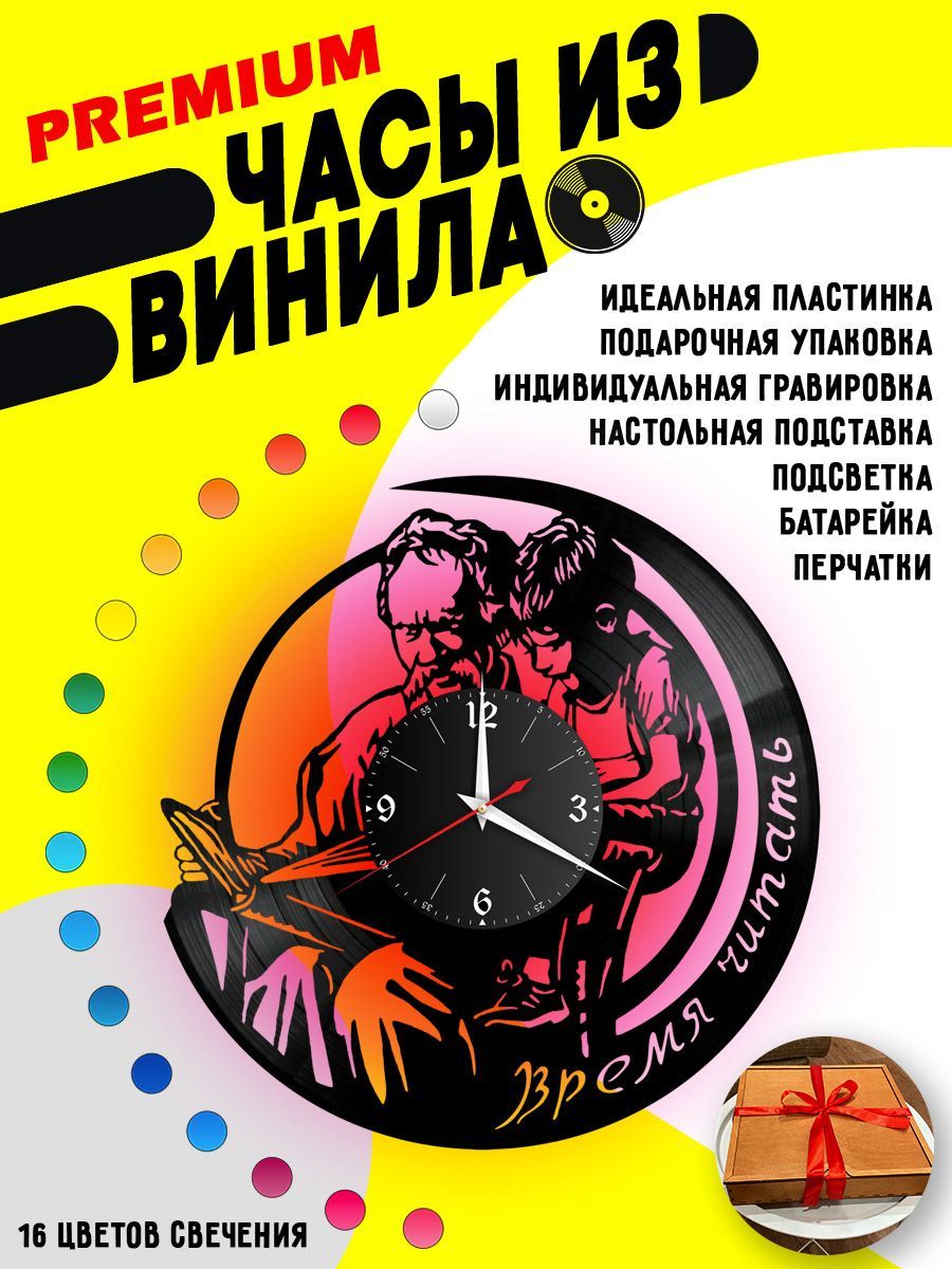 Часы с подсветкой Библиотека VC-10591-PREM