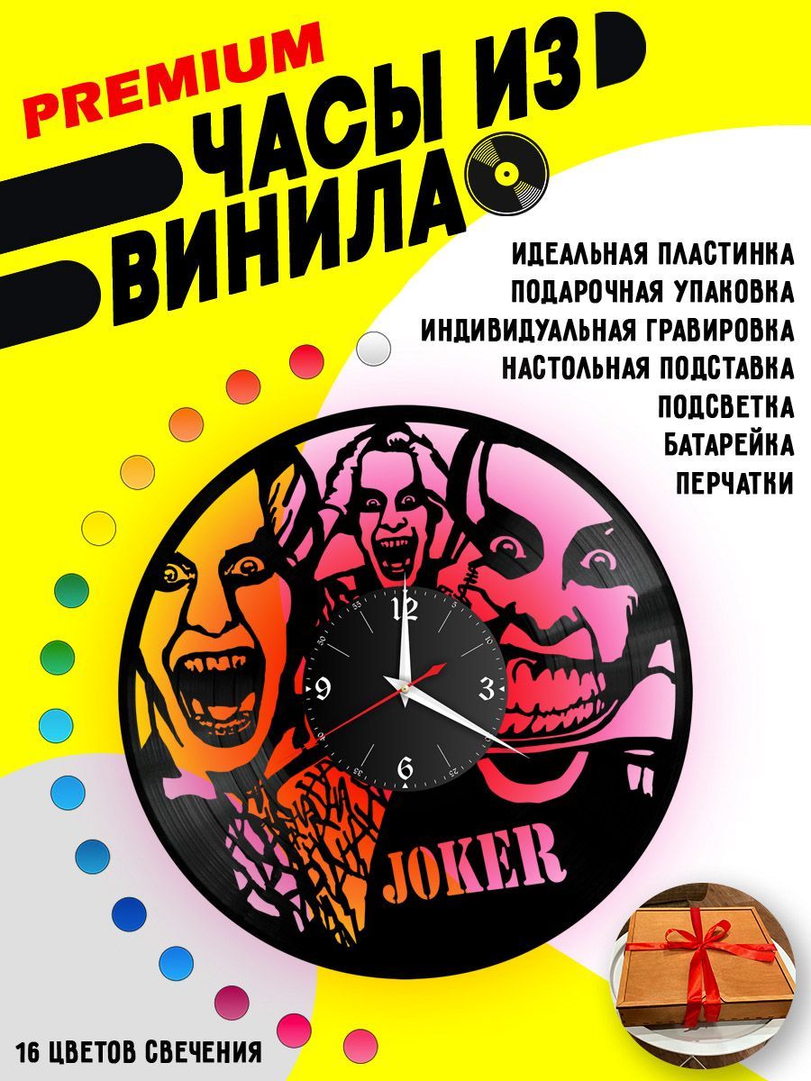 Часы с подсветкой Джокер (Joker) VC-12026-PREM