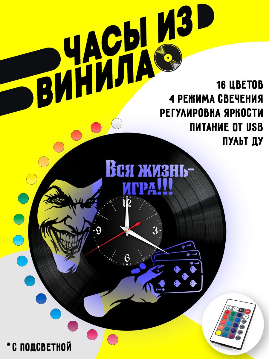 Часы с подсветкой Джокер (Joker) VC-10931-PREM