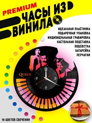 Часы с подсветкой Queen / Куин