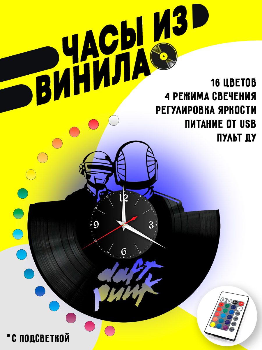 Часы с подсветкой Дуэт DaftPunk VC-10086-PREM