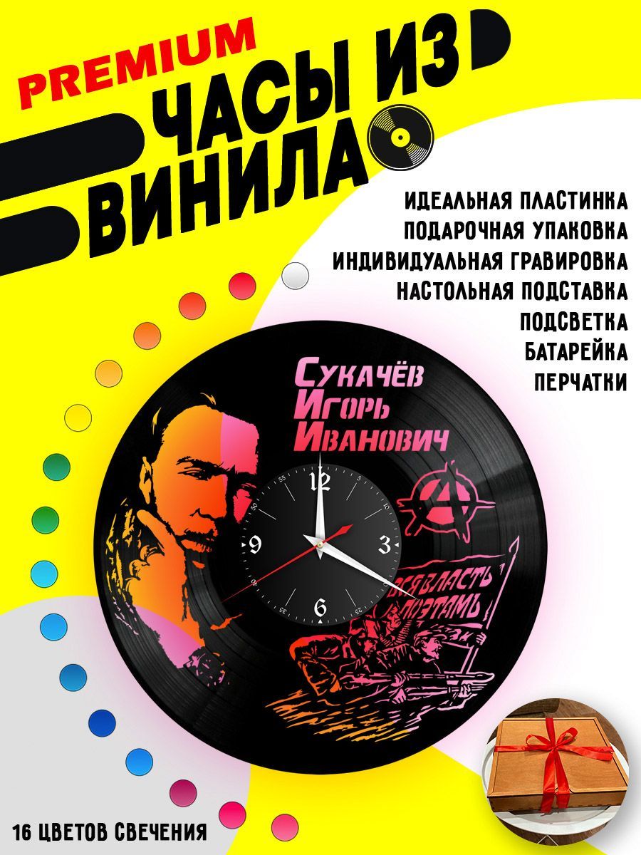 Часы с подсветкой Сукачев Игорь VC-12051-PREM