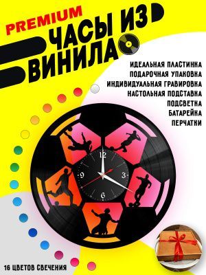 Часы с подсветкой Футбол / футболисты