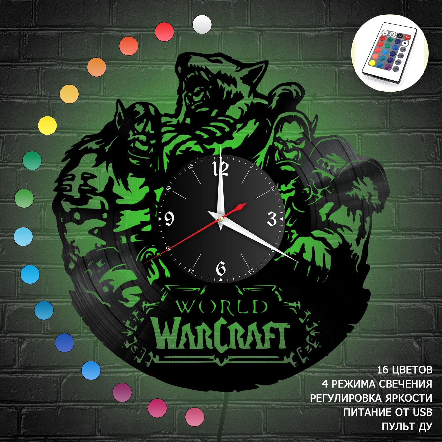 Часы с подсветкой "Warcraft" из винила, №1 VC-10563-RGB