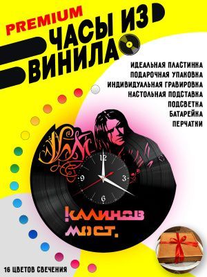 Часы с подсветкой Калинов Мост / Ревякин