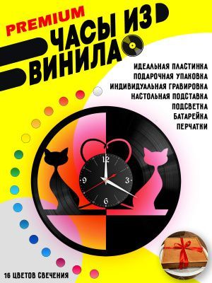 Часы с подсветкой Коты / черный  кот
