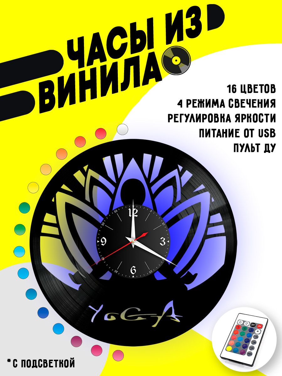 Часы с подсветкой Йога / Yoga VC-11007-PREM