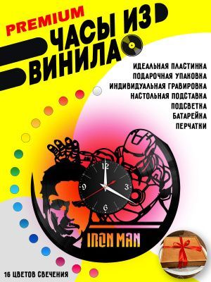 Часы с подсветкой Iron Man  / Тони Старк