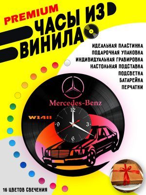 Часы с подсветкой Mercedes W140
