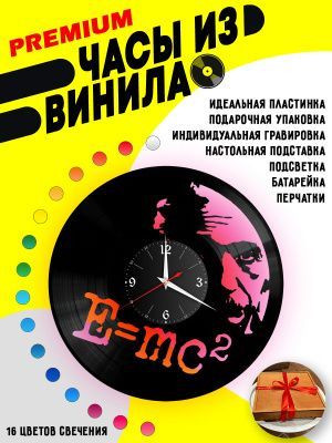 Часы с подсветкой Альберт Эйнштейн