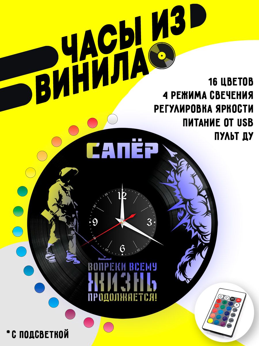 Часы с подсветкой Сапер VC-10587-PREM