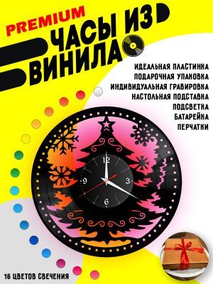Часы с подсветкой Новый Год / Елочка