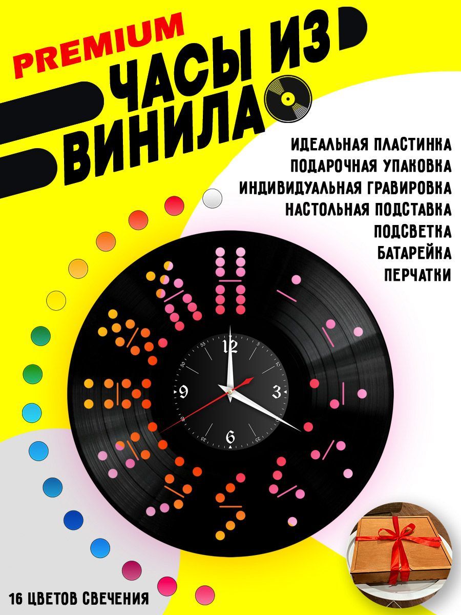 Часы с подсветкой Цифры (домино) VC-10769-PREM