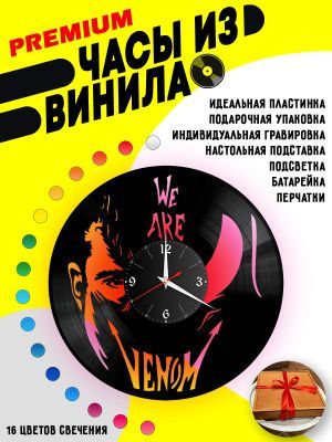 Часы с подсветкой Веном / We are wenom