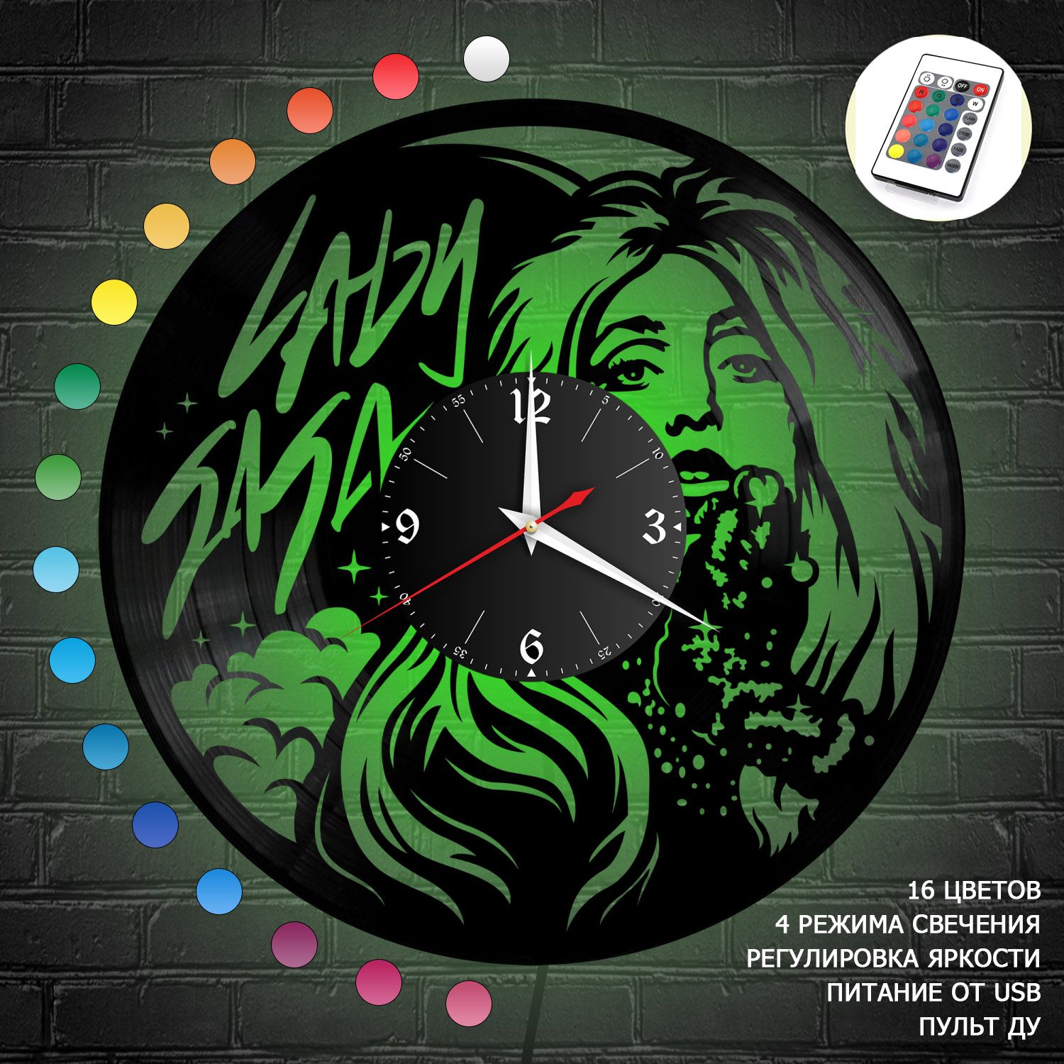 Часы с подсветкой "Леди Гага (Lady Gaga)" из винила, №1 VC-10875-RGB