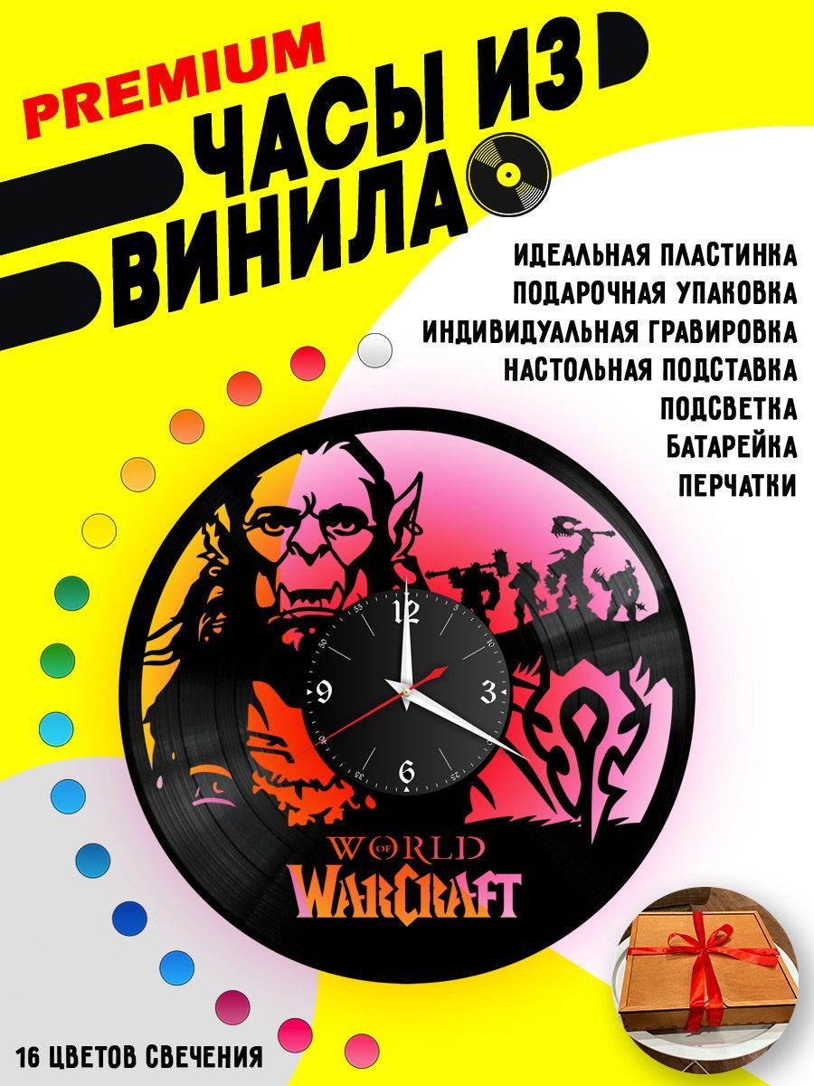 Часы с подсветкой Warcraft / Варкрафт VC-10564-PREM