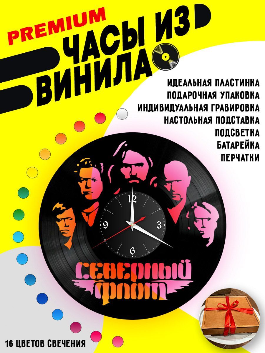 Часы с подсветкой Северный флот VC-10062-PREM