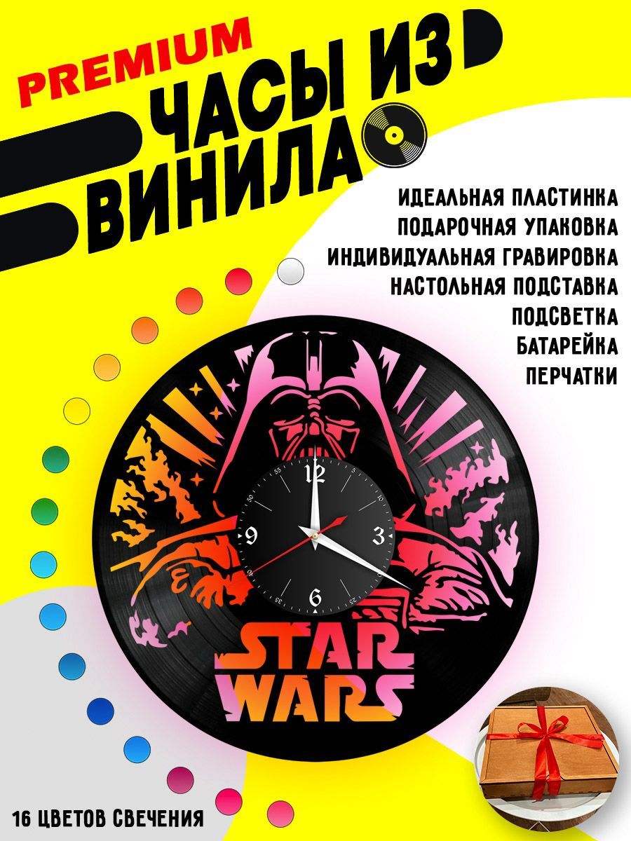 Часы с подсветкой Star Wars / Дарт Вейдер VC-10326-PREM