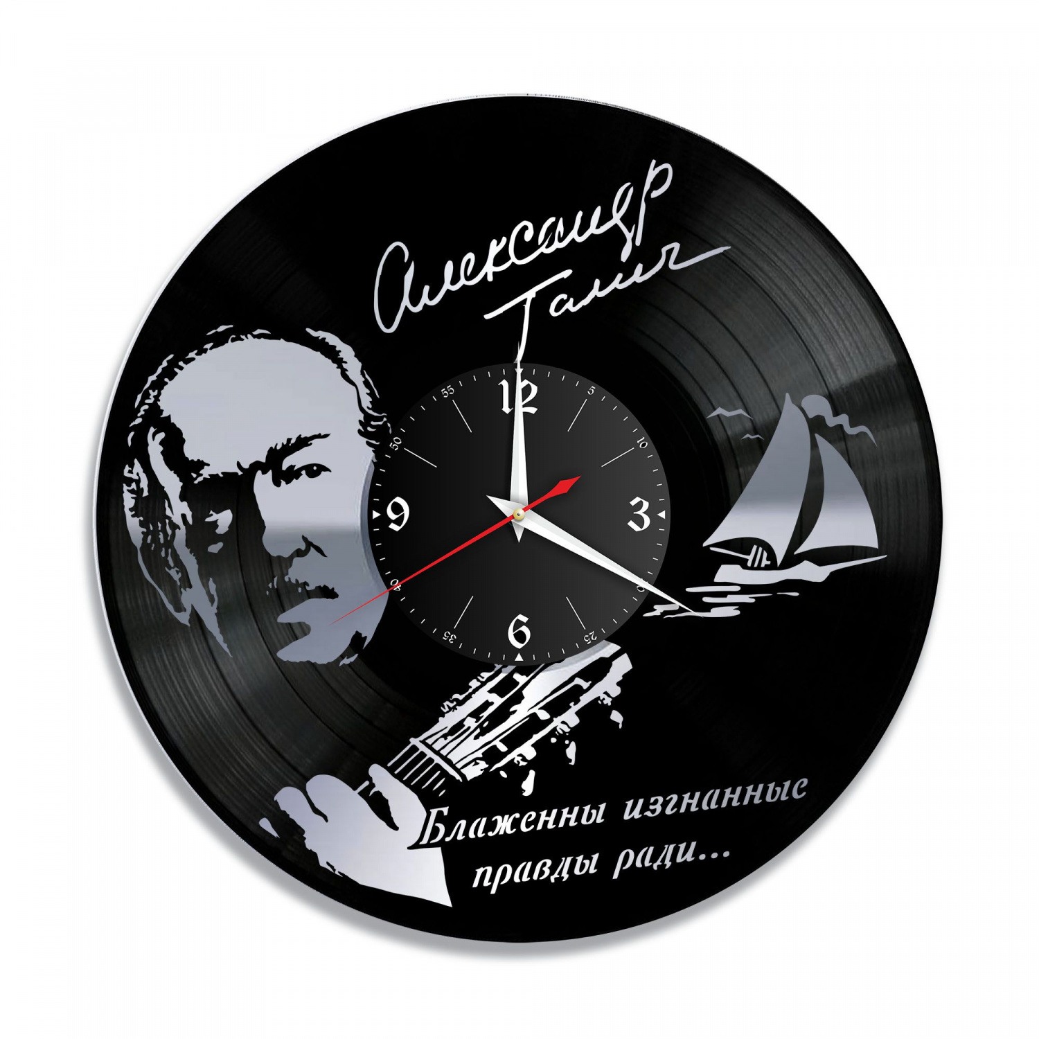 Часы настенные "Александр Галич, серебро" из винила, №1 VC-10245-2