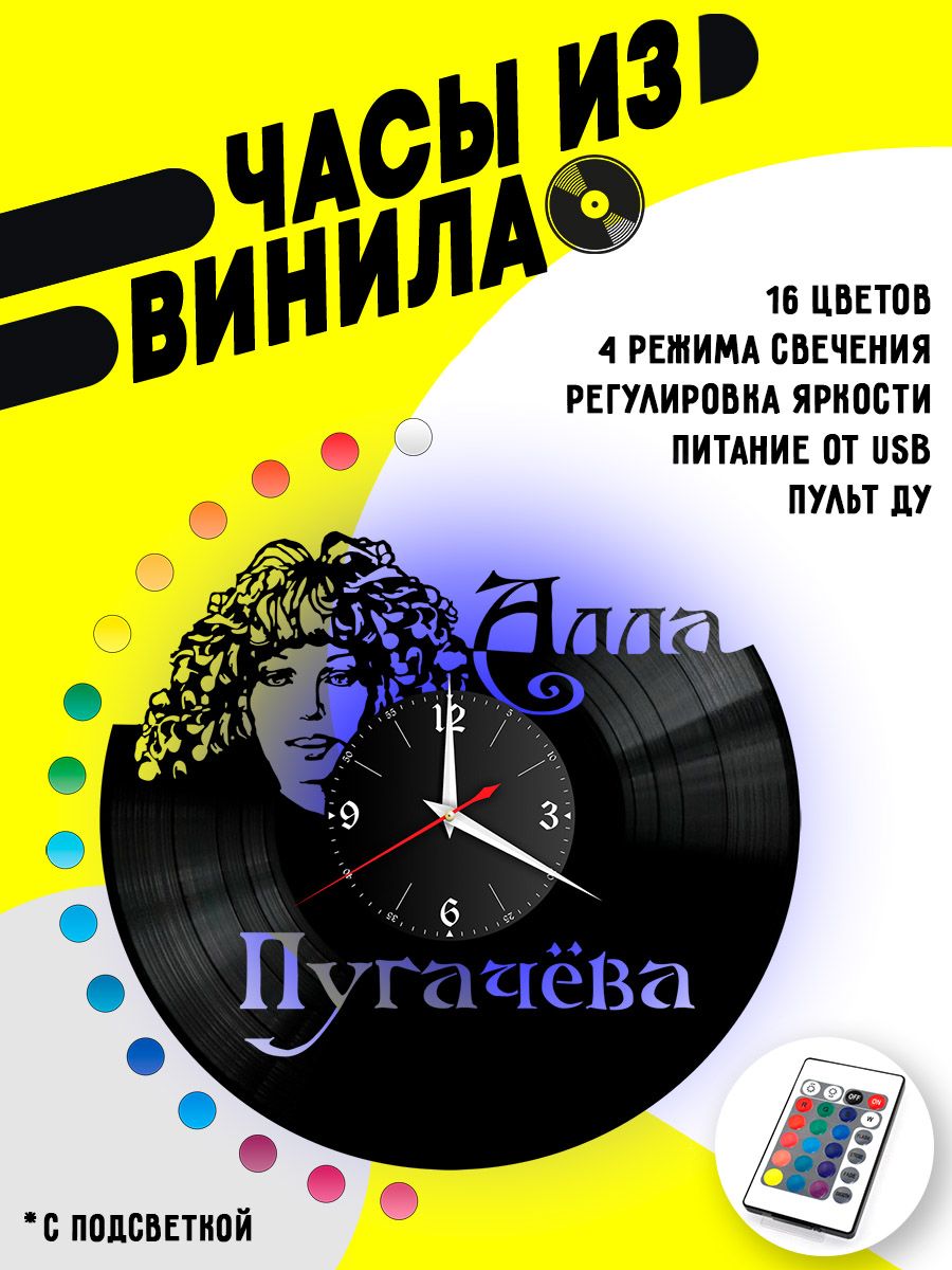 Часы с подсветкой Алла Пугачева VC-10198-PREM
