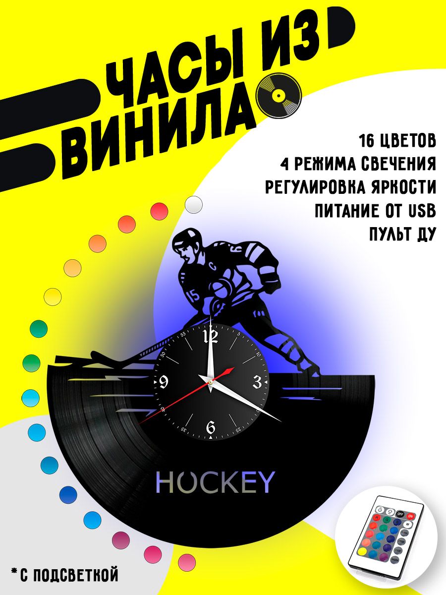 Часы с подсветкой Хоккей / hockey / шайба VC-10531-PREM