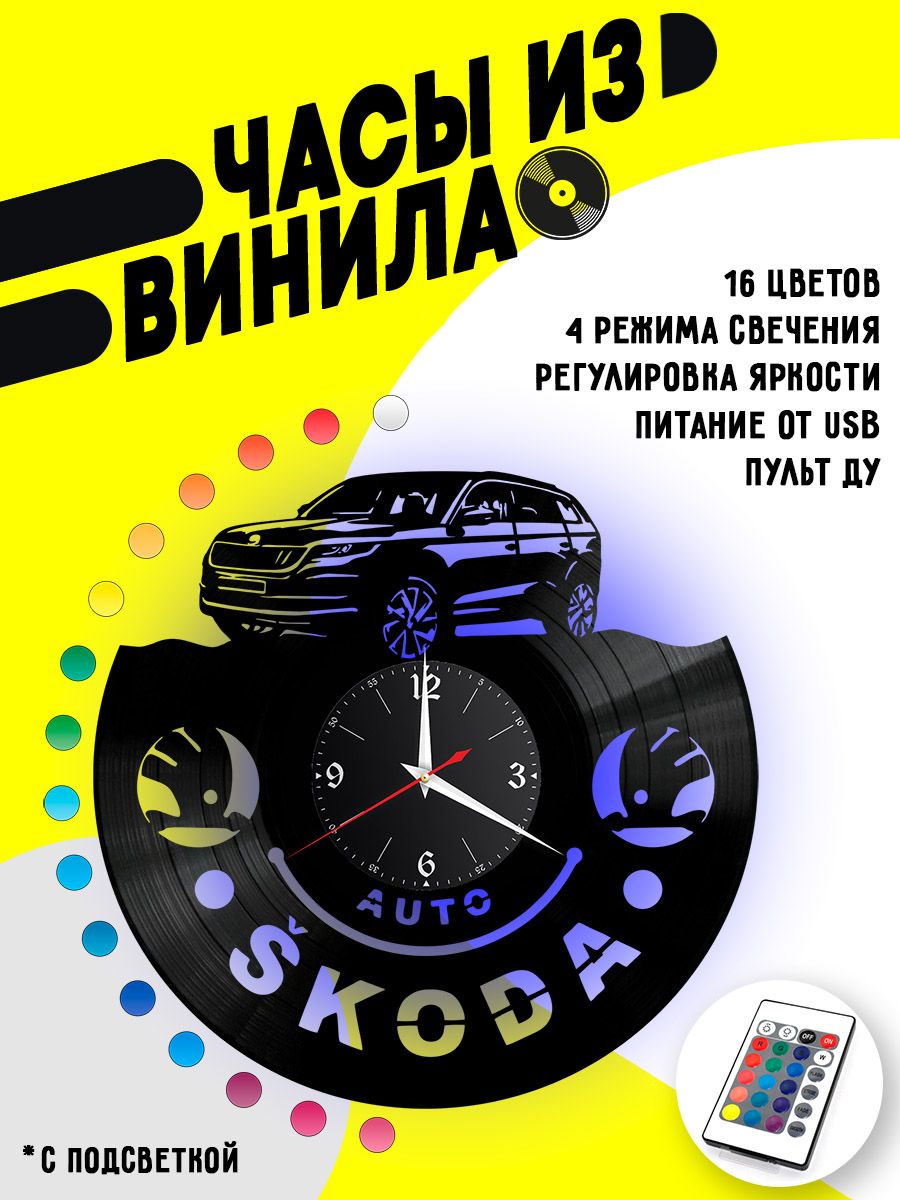 Часы с подсветкой Skoda Kodiaq VC-12252-PREM
