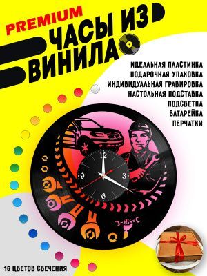 Часы с подсветкой Автосервис / механик