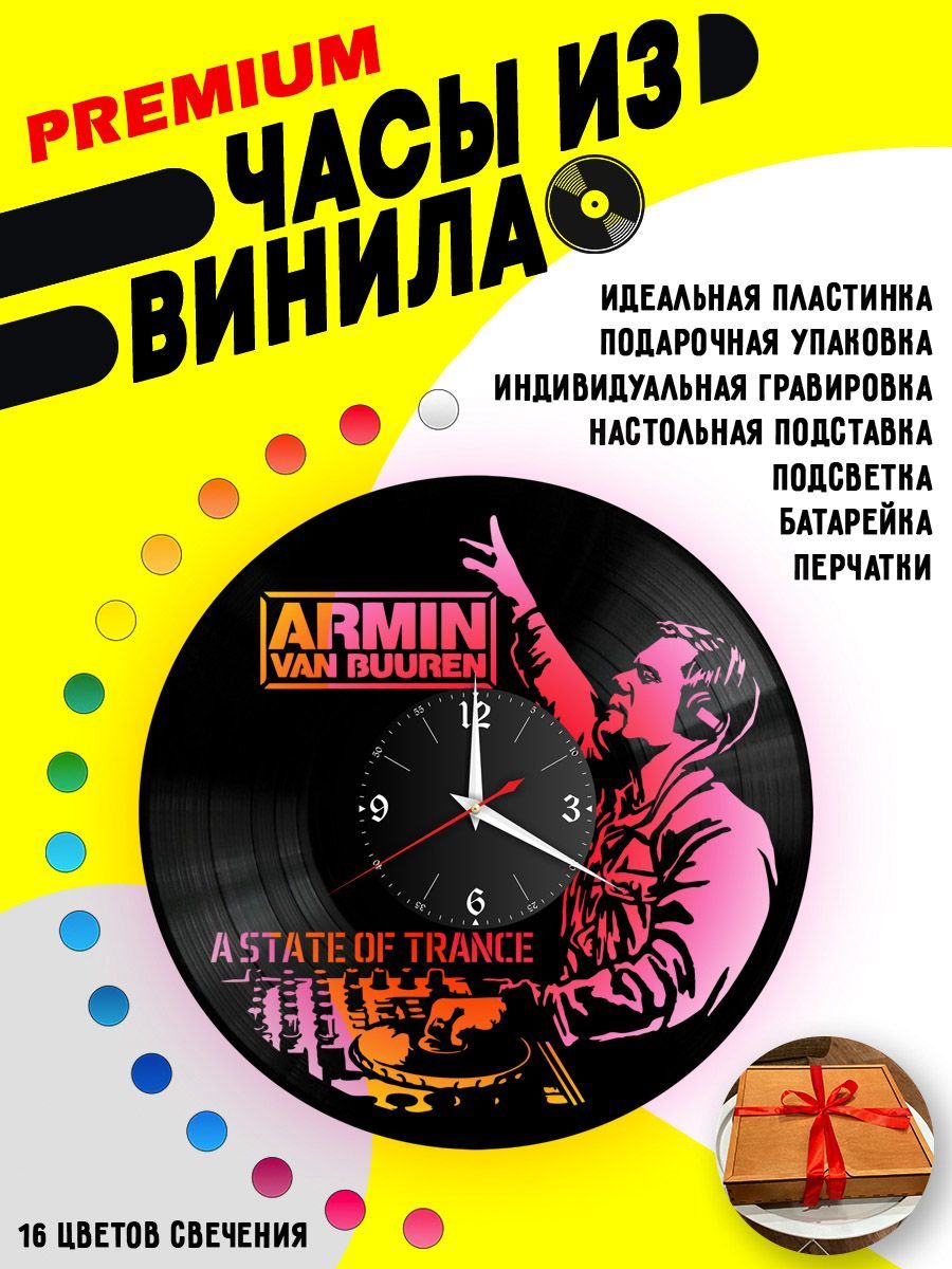 Часы с подсветкой Армин ван Бюрен VC-10230-PREM