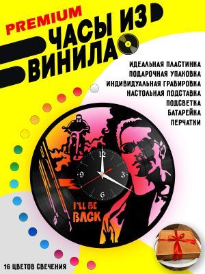 Часы с подсветкой Терминатор