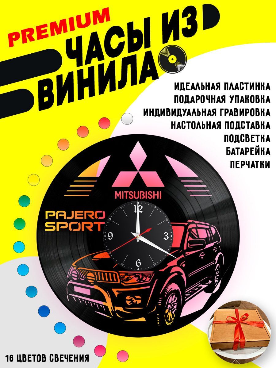 Часы с подсветкой Mitsubishi Pajero Sport VC-12251-PREM