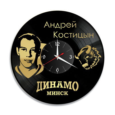 Часы настенные "Динамо (А.Костицын), золото" из винила, №1