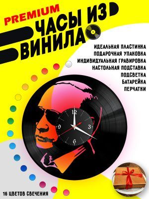 Часы с подсветкой Владимир Путин