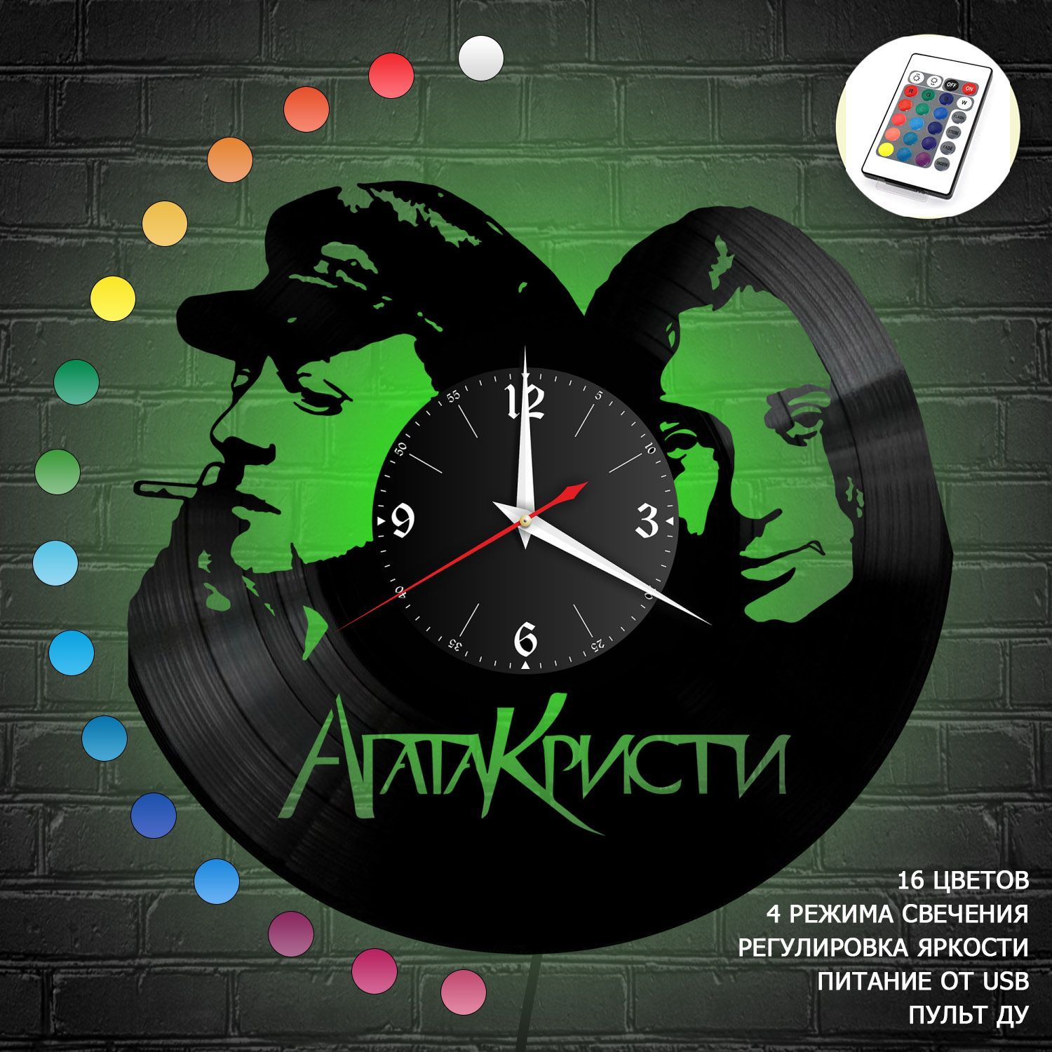 Часы с подсветкой "группа Агата Кристи" из винила, №1 VC-10008-RGB