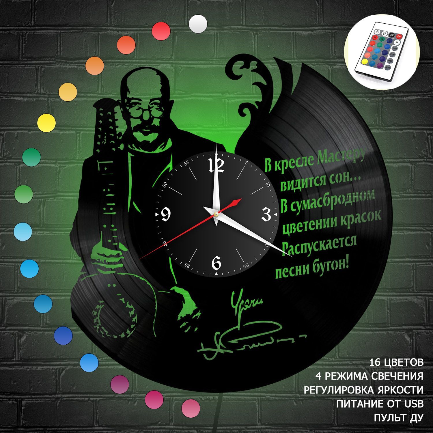 Часы с подсветкой "Александр Розембаум" из винила, №1 VC-10256-RGB