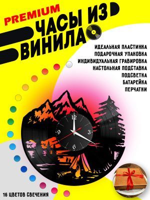 Часы с подсветкой Альпинизм