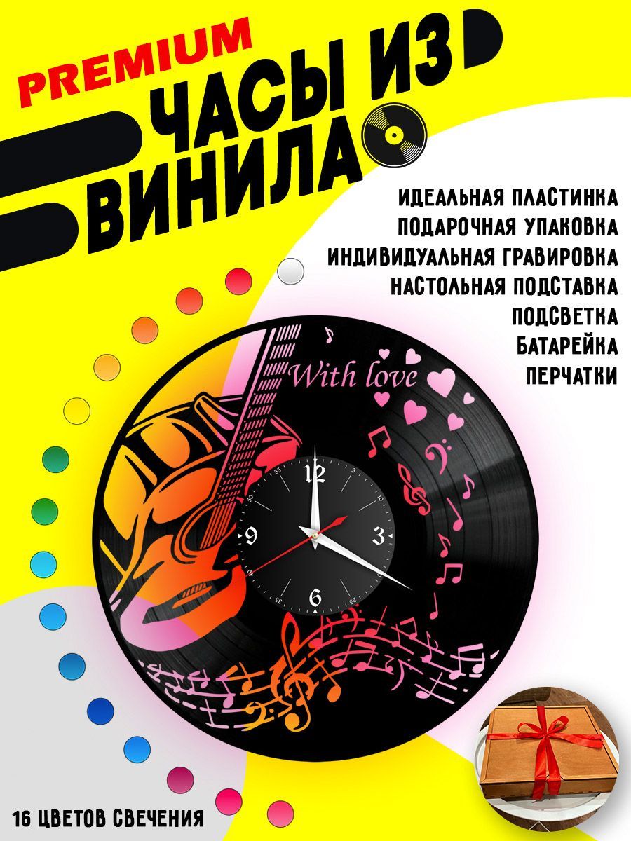 Часы с подсветкой Музыка (Гитара) VC-10298-PREM