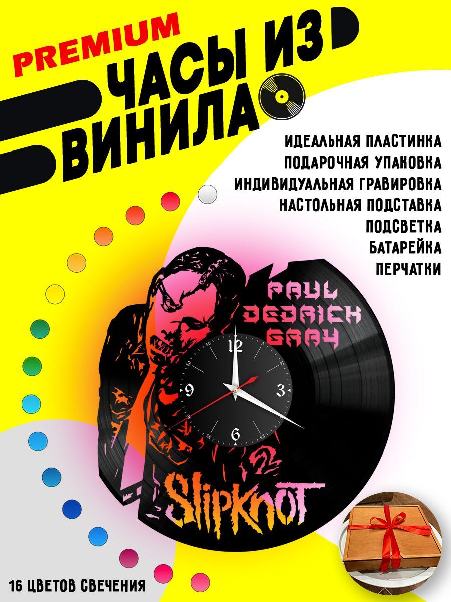 Часы с подсветкой Slipknot (Мик Томсон) VC-10831-PREM