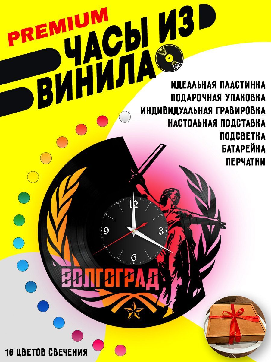 Часы с подсветкой Город Волгоград VC-12113-PREM