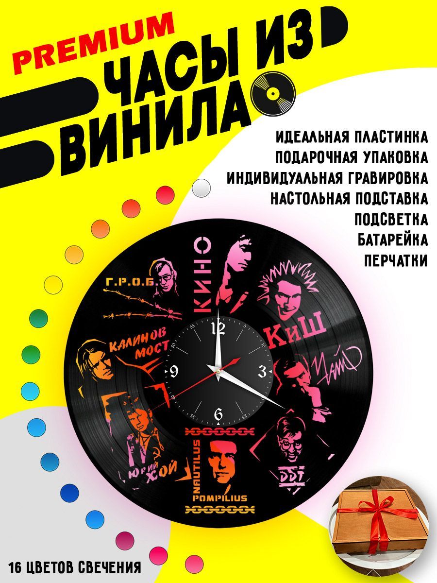 Часы с подсветкой Легенды Русского Рока VC-12039-PREM