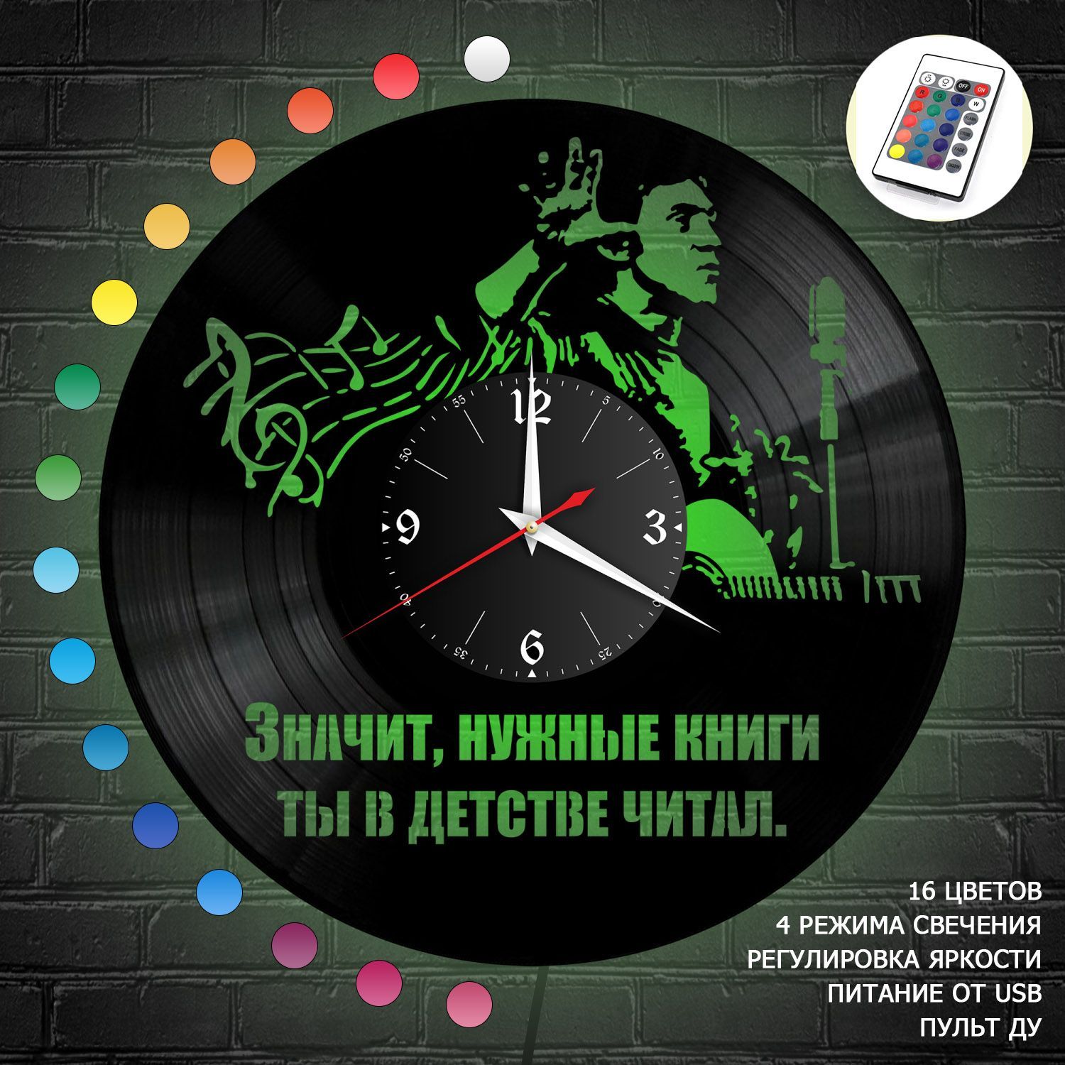 Часы с подсветкой "Владимир Высоцкий" из винила, №4 VC-10249-RGB