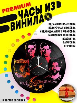Часы с подсветкой ФК Ливерпуль Liverpool