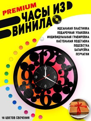 Часы с подсветкой Цифры / время / круги
