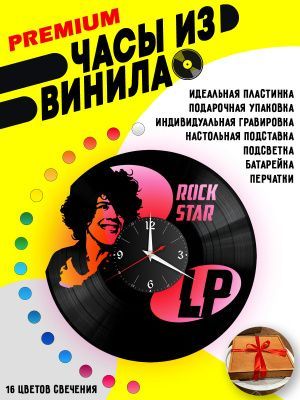 Часы с подсветкой LP / Эль Пи