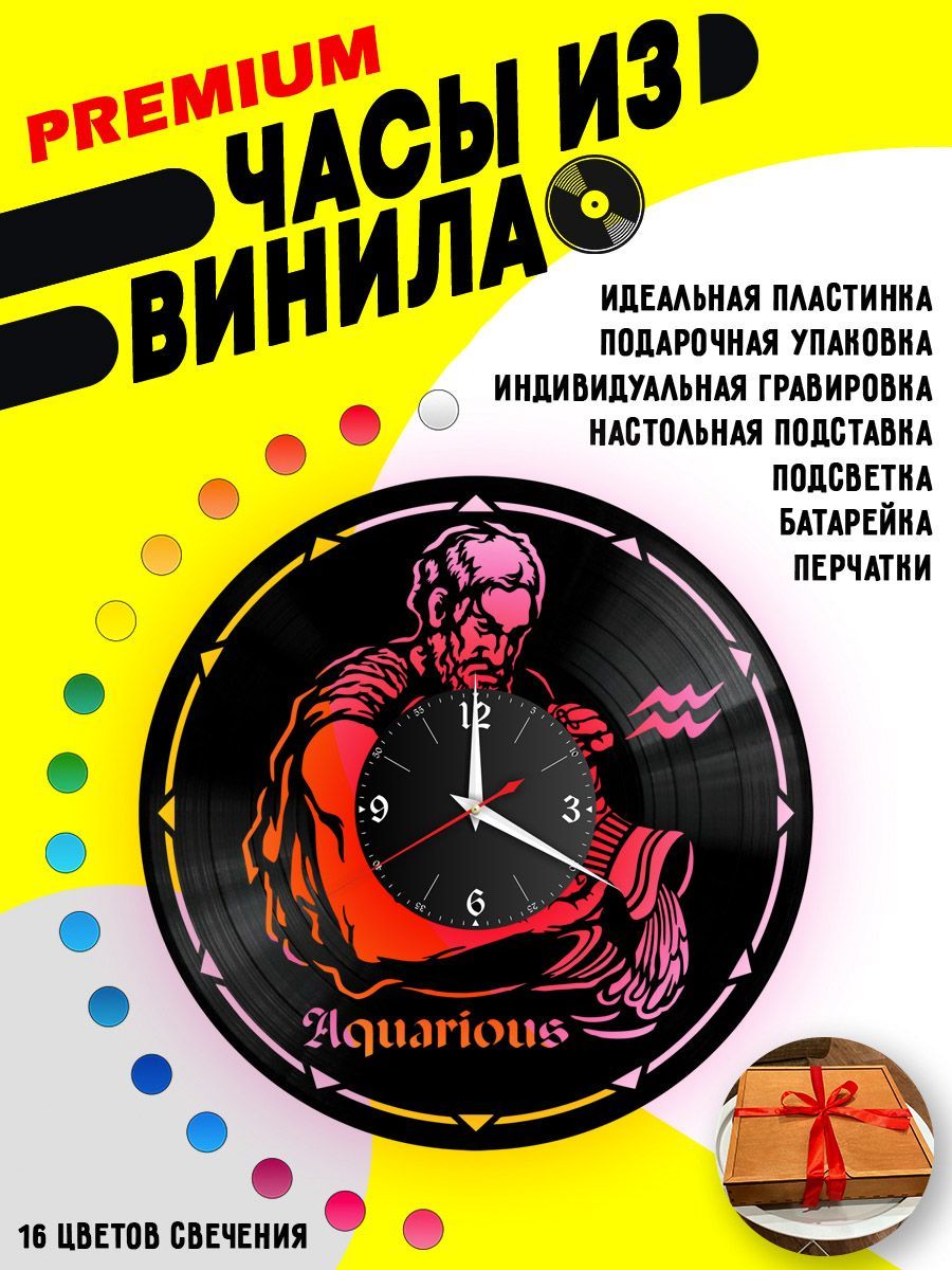 Часы с подсветкой Знаки Зодиака (Водолей) VC-10388-PREM