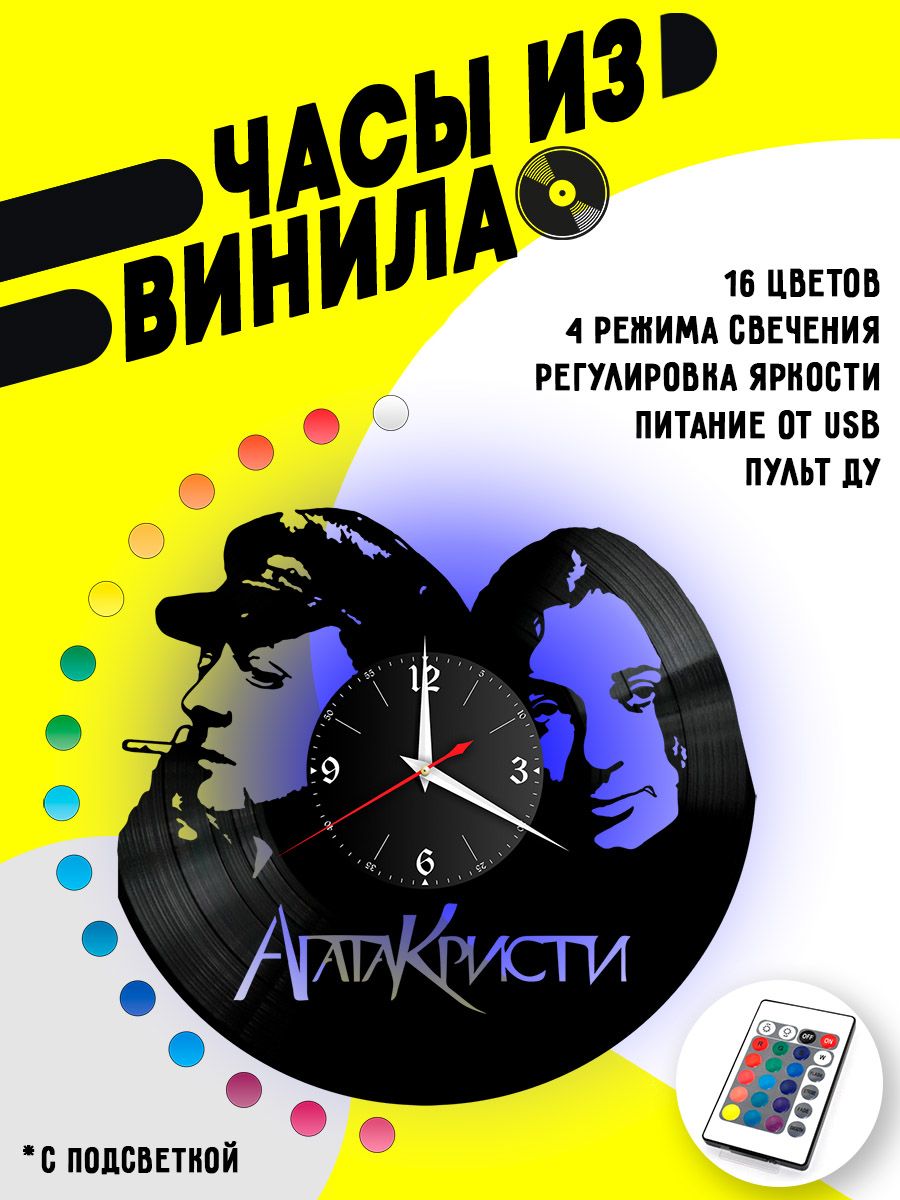 Часы с подсветкой Агата Кристи VC-10008-PREM
