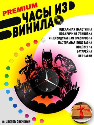Часы с подсветкой Бэтмен (Batman)