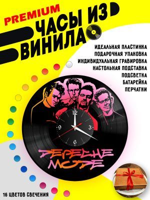 Часы с подсветкой Depeche Mode