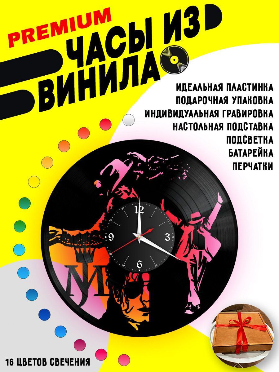 Часы с подсветкой Майкл Джексон VC-10241-PREM