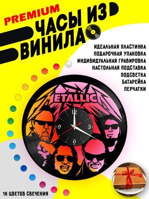 Часы с подсветкой Metallica / Металлика