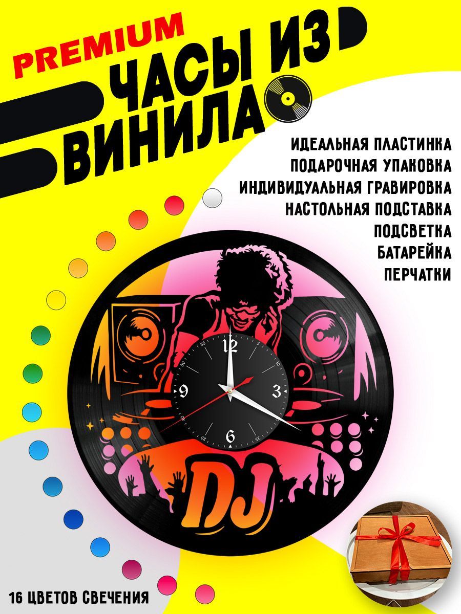 Часы с подсветкой ДиДжей (Dj) / диджей VC-10645-PREM